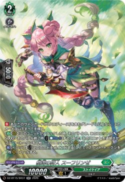 画像1: 【SR】樹海の狩人 スーフリンゼ
