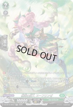 画像1: 【SR】樹海の狩人 スーフリンゼ