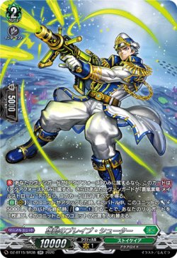 画像1: 【SR】雄勁のブレイブ・シューター
