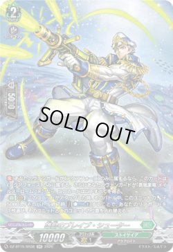 画像1: 【SR】雄勁のブレイブ・シューター
