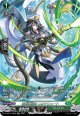 【SR】蒼奏の歌姫 ニオクリュート