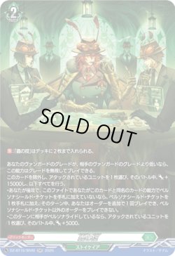 画像1: 【SR】蟲の掟