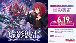 画像1: ※予約商品　6月19日発売【未開封カートン（12BOX入り）】DZBT15 虚影襲雷【ヴァンガード】