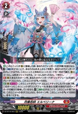 画像1: 月華忍妖 エルベリーナ