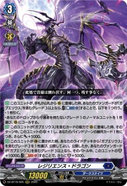 画像1: レジリエンス・ドラゴン