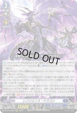 画像1: レジリエンス・ドラゴン