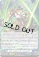 スチームブレイダー シュリクト