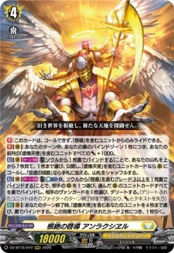 画像1: 根絶の啓導 アンラクシヱル