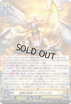 画像1: 根絶の啓導 アンラクシヱル