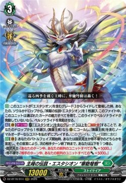 画像1: 主峰の伝説・エスタシオン “華馳弩樹”