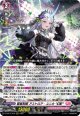 聖星刻姫 アストロア?ユニカ “幻影”