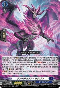画像1: ヴァーチュアス・ドラゴン