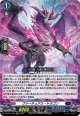 ヴァーチュアス・ドラゴン