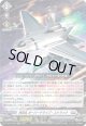 特攻丸 オーバードライブ・ストライク