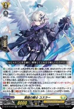 画像1: 激鎚の騎士 ユスラー