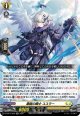 激鎚の騎士 ユスラー