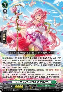 画像1: ジェニュインセパル ネクスロト
