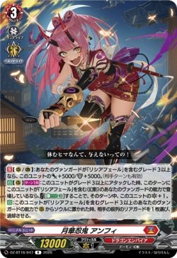 画像1: 月華忍鬼 アンフィ