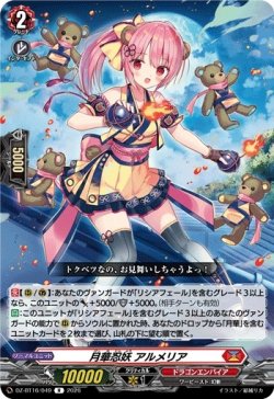 画像1: 月華忍妖 アルメリア