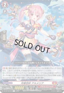 画像1: 月華忍妖 アルメリア