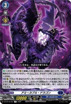 画像1: アミーカブル・ドラゴン