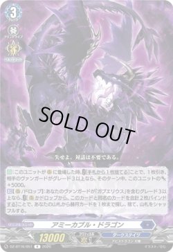 画像1: アミーカブル・ドラゴン