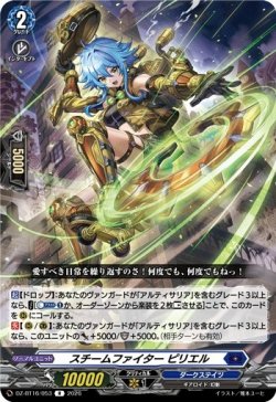 画像1: スチームファイター ピリエル