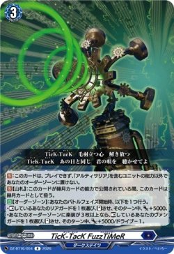 画像1: TicK-TacK FuzzTiMeR
