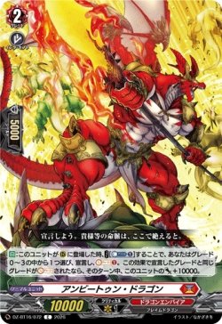 画像1: アンビートゥン・ドラゴン