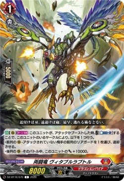 画像1: 両闘竜 ヴィタブルラプトル