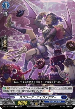 画像1: スプラージ・ディヴァウアー
