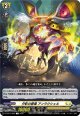 夕影の啓導 アンラクシェル