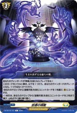画像1: 空虚の揺籃
