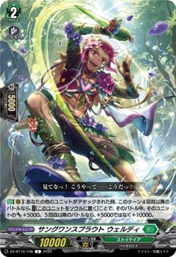 画像1: サングワンスプラウト ウェルディ