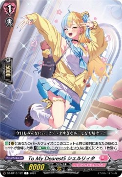 画像1: To My DearestS シェルリィタ
