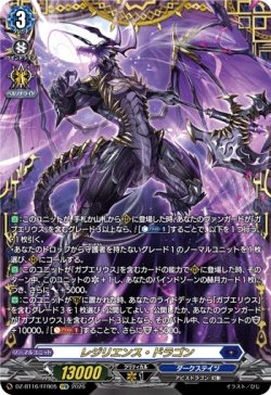 画像1: 【FFR】レジリエンス・ドラゴン