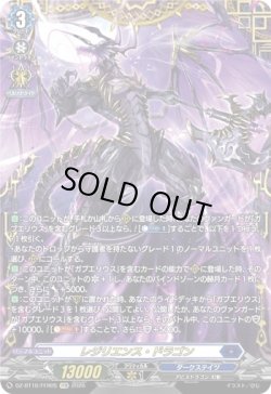 画像1: 【FFR】レジリエンス・ドラゴン