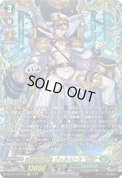 画像1: 【FFR】征標艦隊提督 ヴェルストラ “幻影”