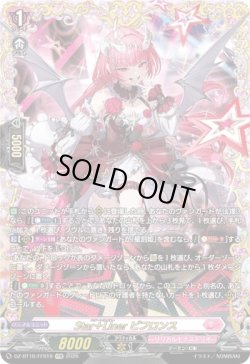 画像1: 【FFR】Star＋Liner ビフロンス
