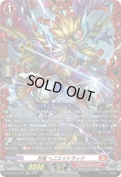画像1: 【FR】忍竜 ヘニエイトラック