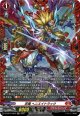 【FR】忍竜 ヘニエイトラック