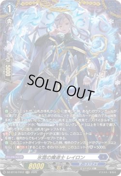画像1: 【FR】氷霜の魔道士 レイロン