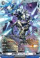【FR】裁秤僚機 ベンヴェヌート