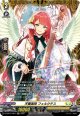 【FR】天奏楽団 フェルクテス