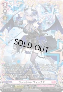 画像1: 【FR】Star＋Liner フォーラス
