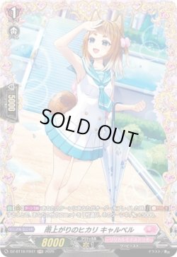 画像1: 【FR】雨上がりのヒカリ キャルベル
