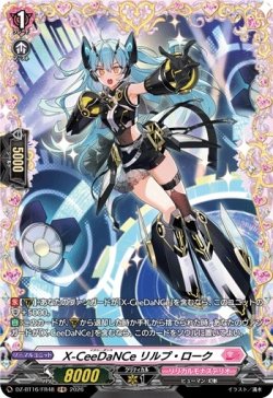 画像1: 【FR】X-CeeDaNCe リルプ・ローク