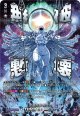 【SEC】究極兵器 特攻丸