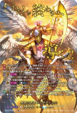 画像1: 【SEC】根絶の啓導 アンラクシヱル