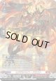 【SR】エグザサベイト・ドラゴン